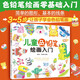3-6歲? 兒童色鉛筆繪畫(huà)入門(mén) （初學(xué)者兒童自學(xué)教程 3大主題 分步詳解 簡(jiǎn)單易學(xué)）