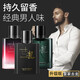 大牌男士古龍香水持久留香淡香72小時(shí)清新自然男人味男友高檔禮物 3瓶組合裝