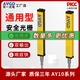 AYGD安全光柵光幕傳感器AY10紅外線對射感應(yīng)器自動化設(shè)備防夾手光電紅外線保護(hù)廠家直銷 AY10-20140(保護(hù)高度140）