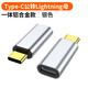 拓思曼蘋果筆藍牙連接iPad10平板電腦Apple Pencil充電轉(zhuǎn)接頭一代筆lightning轉(zhuǎn)Typec充電藍牙轉(zhuǎn)換器 蘋果母對Type公【充電+藍牙連接】一體轉(zhuǎn)接頭