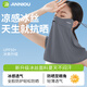 安尼歐夏季防曬面罩女防紫外線(xiàn)護頸冰絲遮臉口罩面紗薄款開(kāi)車(chē)騎行臉罩男草木灰【標準款】