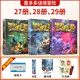 【全集可選】墨多多謎境冒險全套31冊漫畫(huà)版陽(yáng)光版不可思議事件簿迷境冒險正版原版8-12歲小學(xué)生雷歐幻像作品探險日記歷險記 【第27-29冊】墨多多謎境冒險 陽(yáng)光版 課外閱讀書(shū)