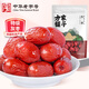 方家鋪?zhàn)犹丶?jí)新疆灰棗500g  1斤紅棗果干新疆特產(chǎn) 泡茶煲湯煮粥零食