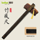 得印(befon)戒尺加家法專用 打不斷教師專用弟子規(guī)戒尺子兒童教鞭藤條教棍竹制戒尺黑色帶刻度2115