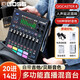 羅蘭（Roland）BOSS多功能直播混音臺Gigcaster8人聲延遲音頻聲卡GC8  Gigcaster 8 直播混音臺