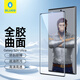 藍猩先生 適用三星s24ultra鋼化膜全膠吸附曲面熱彎Galaxy S24ultra高清抗指紋手機膜 