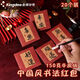 Kingdee小紅包中國風(fēng)書法祝福紅包生日禮物結(jié)婚訂婚喜事滿月禮金包母親節(jié)情人節(jié)創(chuàng)意勵志祝?？ㄍt包袋 短款20個裝（平安、喜樂、順?biāo)?、好運(yùn)、歡喜）