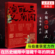 桃花源沒事兒 馬伯庸新書 長安的荔枝、太白金星有點(diǎn)煩 見微系列 食南之徒 大醫(yī)日出篇+破曉篇正版顯微鏡下的大明兩京十五日三國機(jī)密龍與地下鐵長安十二時辰古董局中局全集【馬伯庸小說作品集自選】鳳凰新華書店