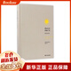 假如生活欺騙了你(普希金詩選) 2020年學(xué)校推薦書目