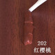 居夫人 修補膏補漆膏補漆筆木門(mén)地板劃痕維修復家具開(kāi)裂補縫補漆木器漆 202紅櫻桃