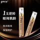 鴻運久PWU-凝時(shí)奢顏抗皺眼霜淡化細紋提拉緊致去除黑眼圈消除眼袋 15g PWU抗皺眼霜2支【提亮彈嫩】