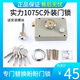 實(shí)力老式防盜門(mén)鎖安防AFS1076D外裝鐵門(mén)1075c孔距92*78mm 通用型 帶鑰匙