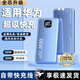 拉拓適用華為手機充電寶大容量20000毫安自帶線(xiàn)66w快充mate40pro/nova6/p60榮耀通用 遠峰藍【全芯升級】可上飛機/穩定提速999% 20000毫安