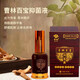 曹林百寶抑菌液草本精華古方傳承維穩(wěn)菌平衡舒緩肌膚 曹林百寶抑菌液30ml