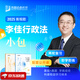 眾合法考2025客觀題柏浪濤刑法精講卷教材 法考2025國家法律職業(yè)資格考試用書全套教材 孟獻貴民法 法考教材2025 厚大司法考試教材講義司考用書 25新版】李佳行政法【精講+真金題】