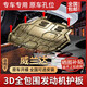 LISM適用豐田威蘭達發(fā)動(dòng)機下護板20/22款底盤(pán)護板原廠(chǎng)裝甲護底板2024 威蘭達雙擎 鋁鎂合金 3D全包圍加厚