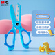 晨光(M&G)文具135mm兒童剪刀 開學(xué)必備安全型省力不傷手 軟膠護(hù)手 小恐龍晴空藍(lán)ASS913M1B