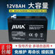 JIUHUA九華蓄電池6-FMD-8 12V8AH玩具車(chē)直流屏應急燈卷簾門(mén)噴霧器