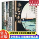 海棠花未眠：川端康成精品集（共6冊）雪國古都伊豆的舞女千只鶴山音花之圓舞曲 川端康成作品集 諾貝爾文學(xué)獎(jiǎng) 青少年讀物 重慶新華正版包郵
