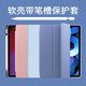 中瑟【帶筆槽】iPad Air5\/4保護套帶筆槽10.9英寸2022款蘋(píng)果平板電腦殼全包 薰衣草紫【升級筆槽款】 iPad Air5/4通用【10.9英寸】