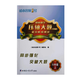 新版63制哈市名師一號6年級數學(xué)上冊壓軸大題同步強化突破大題
