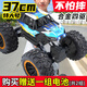 qdrone For the Good Moments遙控汽車(chē)兒童玩具男孩越野遙控車(chē)攀爬車(chē)充電四驅3-6歲10-11-12-14 37cm藍【雙電+合金+四驅】 6-14歲大型玩具車(chē)兒童rc專(zhuān)業(yè)攀爬車(chē)