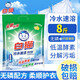 白貓冷水速潔洗衣粉 低溫酵素 無(wú)磷配方 分解污漬清香 機洗手洗囤袋裝 【8斤】4千克*1包