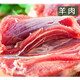 希誘新疆新鮮散養(yǎng)羊腿肉去骨現(xiàn)殺羊后腿肉純羊肉整只送禮禮盒生鮮 羊腿肉2斤
