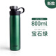 虎牌（TIGER）2023款日本虎牌碳酸飲料保冷杯大容量戶(hù)外提手運動(dòng)水杯 1.2/1.5升 寶石綠【800ml】