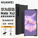 華為Mate Xs2手機(jī)殼原裝典藏版折疊屏皮革支架保護(hù)殼防摔簡約商務(wù)皮套 Mate Xs2皮革支架保護(hù)殼【雅黑】