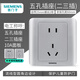 西門(mén)子開(kāi)關(guān)插座面板遠景彩銀家用86型墻壁暗裝電源五孔10A二三眼USB充電 一位10A聯(lián)體二三極 插座 五孔5孔