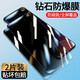 晟啟 vivoZ6鋼化膜防窺膜全屏抗藍光vivoZ6手機膜全屏玻璃防爆防指紋手機貼膜 【鉆石全屏覆蓋*護眼抗藍光】黑色*2片裝
