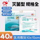 華晨 無(wú)菌敷貼一次性自粘無(wú)菌敷貼胸貼醫(yī)用大號(hào)小號(hào)透氣傷口創(chuàng)口貼防水 10x15cm 40片/盒