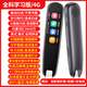 筆教授英語點讀筆通用詞典掃讀筆智能掃描翻譯學(xué)習(xí) 全科學(xué)習(xí)版4G+全科解析+掃描解題