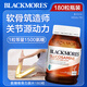 澳佳寶Blackmores氨糖軟骨素植物提取維骨力 硫酸氨糖好吸收中老年成人 氨糖維骨力180?！娟P(guān)節(jié)養(yǎng)護】（效期至27年4月）
