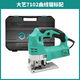 大藝電動曲線鋸7102木工多功能電鋸家用手持木板鋸拉花鋸金屬切割線鋸 大藝曲線鋸