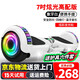 酷樂星兒童電動平衡車4-6-12歲體感智能7-10歲到15歲以上大成人平行車 7吋基礎白【藍牙+炫光輪】