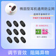 羽觸適用蘋果小度IKF漫步者vivo倍思華為橢圓口通用耳機(jī)防塵網(wǎng)耳套耳帽喇叭口過(guò)濾網(wǎng)出音口調(diào)音棉耳塞 黑軟網(wǎng)【6-3mm】 1對(duì)2片無(wú)贈(zèng)品