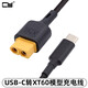 CYtype-c轉XT60模型插頭SC快充充電線(xiàn) AMASS連接器20V5A航模車(chē)模PD 100w充電線(xiàn) type-c轉XT60充電線(xiàn) 1M