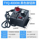 LXEE功率4000W可控硅調(diào)壓器電機風(fēng)扇變速調(diào)速器220V電鉆調(diào)溫器批發(fā) 4000W黑色-帶電壓顯示 阻性負載