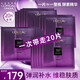 歐萊雅（L'OREAL）面膜女士黑精華青春密碼酵素鮮注補水保濕緊致送老婆送女友 酵素精華面膜*20片