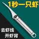 鐵幫手去蝦線刀開蝦背刀挑蝦腸剝蝦清理神器廚房工具不銹鋼剖魚肚切蝦刀 不銹鋼去蝦線刀+刀套