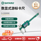 世達（SATA）91512 數(shù)顯式游標卡尺0-200MM 