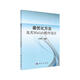 最優(yōu)化方法及其Matlab程序設(shè)計(jì)