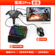 佳影魔蝎2Pro三角洲失控進化吃雞王座外設(shè)和平吃雞鍵盤高能黎明暗區(qū)鍵鼠轉(zhuǎn)換器吃雞神器安卓鴻蒙通用 魔蝎2Pro+單手游戲鍵盤+游戲鼠標(biāo)