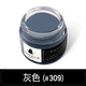 FAMACO皮革補色補傷膏皮衣包上色劑皮鞋刮劃痕修復沙發(fā)汽車(chē)真皮座椅翻新 309灰色