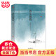 【當(dāng)當(dāng)】當(dāng)當(dāng)蘇東坡傳  一蓑煙雨任平生