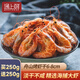 遇上鮮舟山特產(chǎn)烤蝦干即食干蝦碳烤大蝦大號特大對蝦干貨海鮮零食 250g送250g/6-8cm大號實發(fā)500g