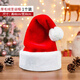 多美憶圣誕帽圣誕節裝飾品圣誕頭飾圣誕老人兒童成人裝扮長(cháng)毛絨帽