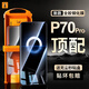 鐵兔淬晶妙貼膜適用于華為Pura70Pro/Ultra鋼化膜新款P70Pro+無塵倉神器防指紋秒解鎖高清手機全膠膜 淬晶妙貼膜【兩片裝】 華為 Pura 70 Pro+
